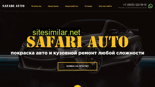 safariauto.ru alternative sites