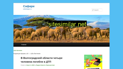 safaritaigan.ru alternative sites