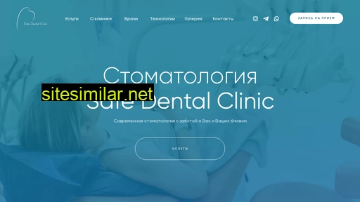safedental.ru alternative sites