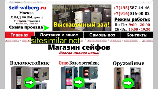 safeon.ru alternative sites