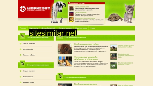 safe-animals.ru alternative sites