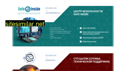 safe-inside.ru alternative sites