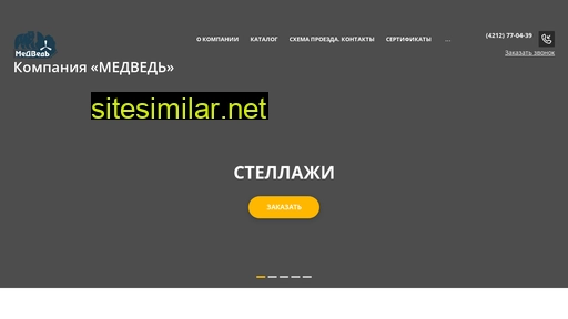 safe-medved.ru alternative sites