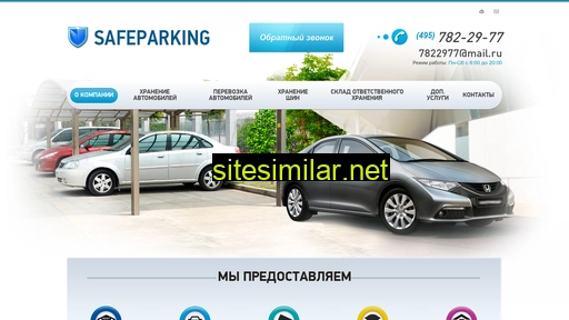 safeparking.ru alternative sites