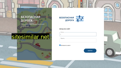 saferoad-monitoring.ru alternative sites