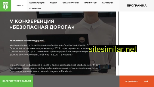 saferoad.ru alternative sites
