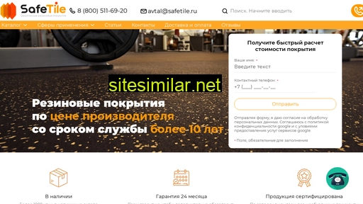 safetile.ru alternative sites