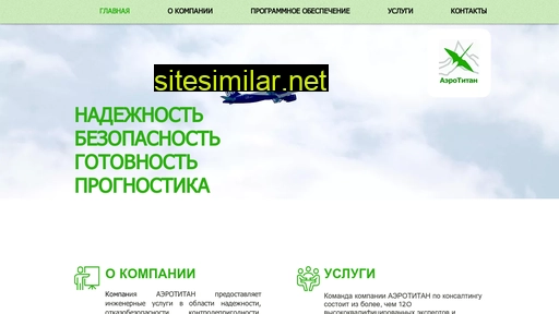 safety-reliability.ru alternative sites