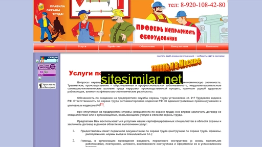 safetyconsulting.ru alternative sites