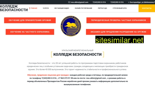 safetylife.ru alternative sites