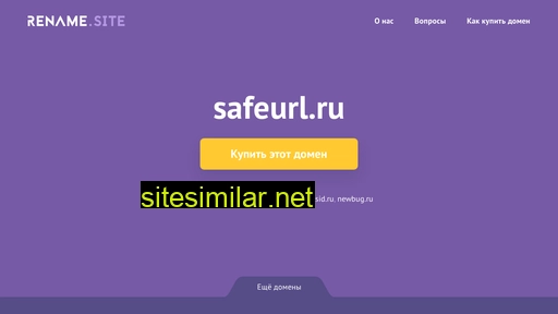 safeurl.ru alternative sites