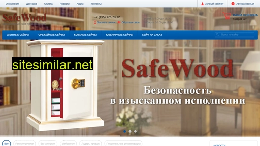 safewood.ru alternative sites