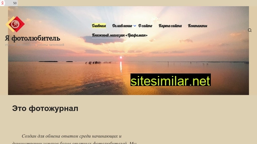 saffoto.ru alternative sites