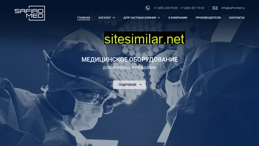 safiromed.ru alternative sites