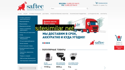 saftec.ru alternative sites