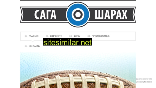 sagatheball.ru alternative sites