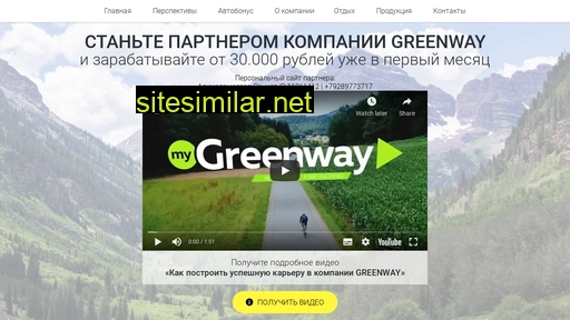 sagreenway.ru alternative sites