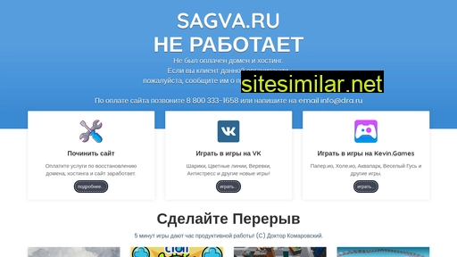 sagva.ru alternative sites