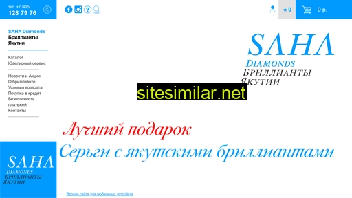 sahadiamonds.ru alternative sites
