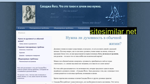 sahaj.ru alternative sites
