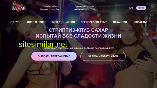 sahar40.ru alternative sites