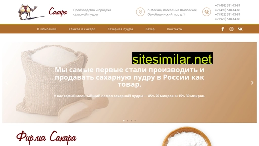 sahara-64.ru alternative sites