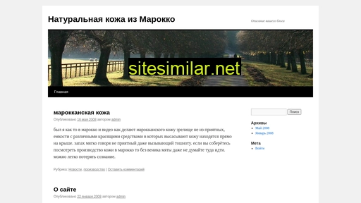 sahara-bags.ru alternative sites