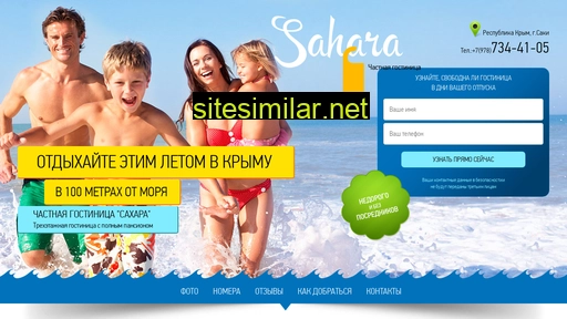 sahara-crimea.ru alternative sites