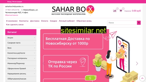 Saharbox similar sites