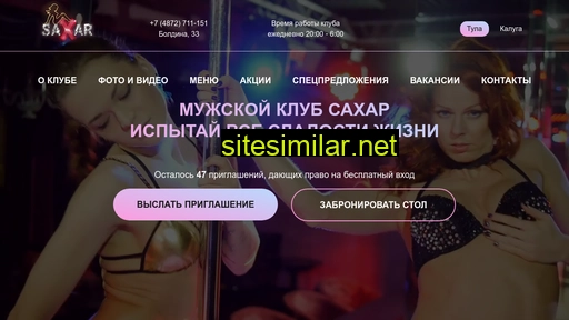 saharclub71.ru alternative sites