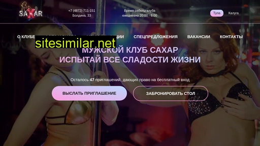 sahar-71.ru alternative sites