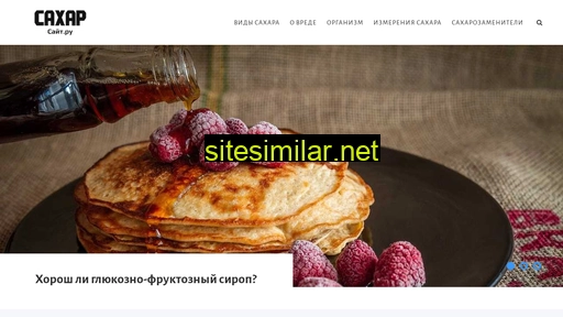 saharsite.ru alternative sites