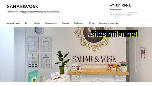 saharvosk-beauty.ru alternative sites