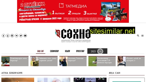sahne.ru alternative sites