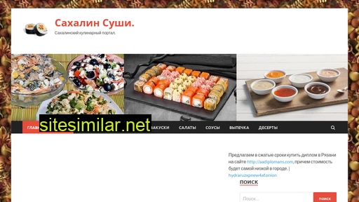 sahalinsushi.ru alternative sites