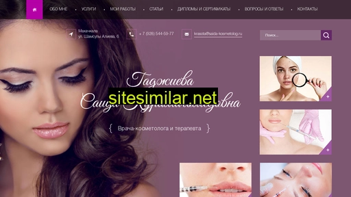 saida-kosmetolog.ru alternative sites