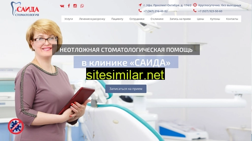 saidaufa.ru alternative sites