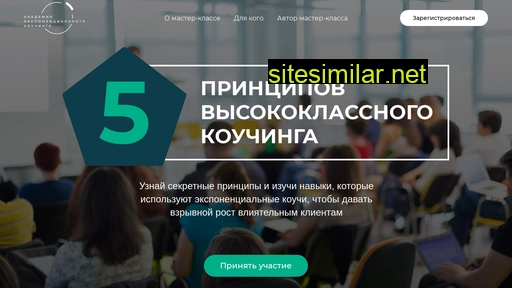 saidovkurs.ru alternative sites