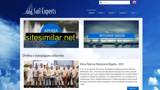 sailexperts.ru alternative sites