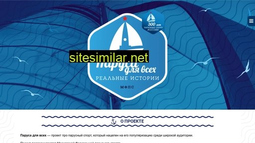 sailfest.ru alternative sites