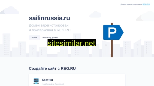 sailinrussia.ru alternative sites