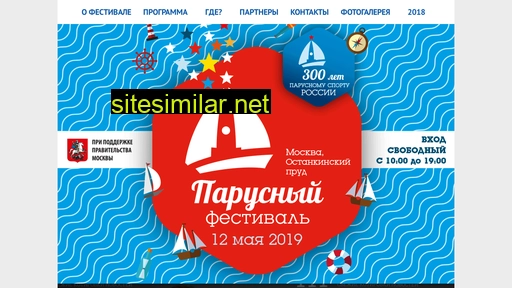 sail-fest.ru alternative sites