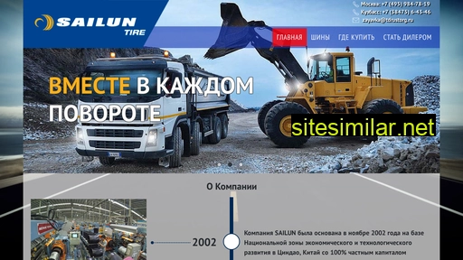 sailun-tyre.ru alternative sites