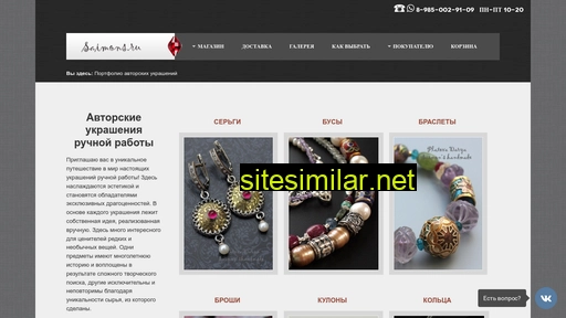 saimonshandmade.ru alternative sites