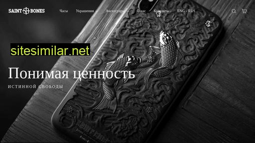 saintbones.ru alternative sites