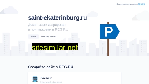 saint-ekaterinburg.ru alternative sites