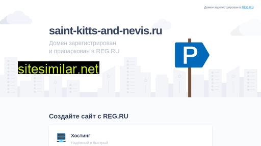 saint-kitts-and-nevis.ru alternative sites