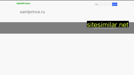 saintprince.ru alternative sites