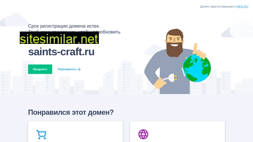 saints-craft.ru alternative sites
