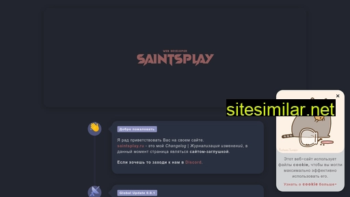 saintsplay.ru alternative sites